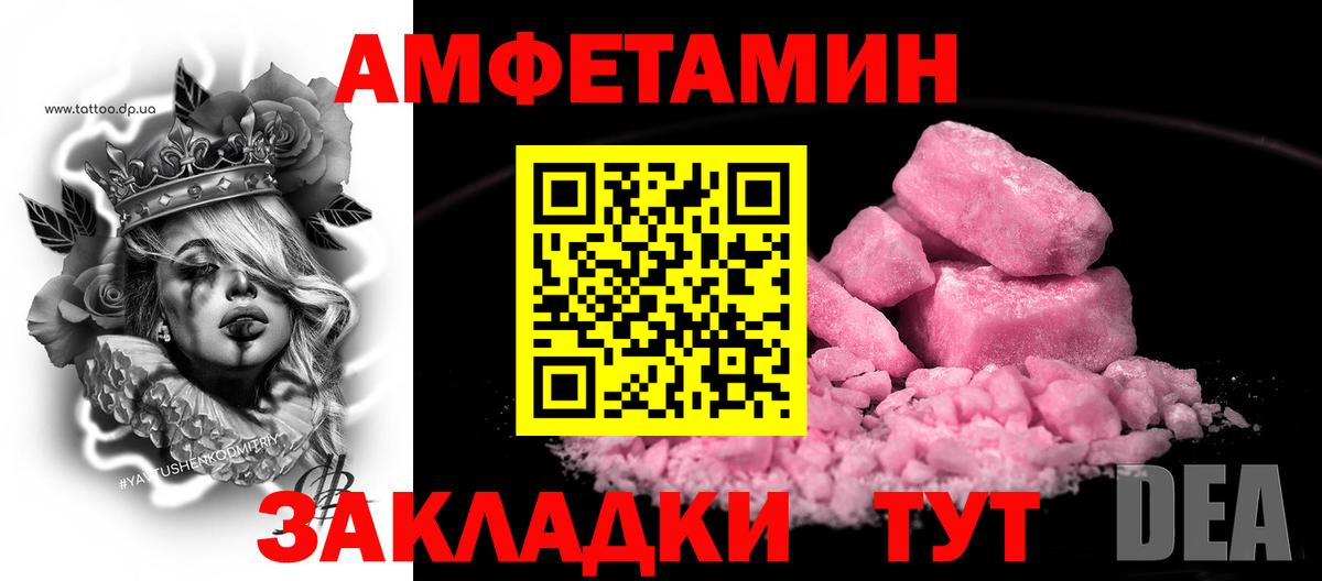 Курчалой  АМФ Розовый  Вход с VPN 