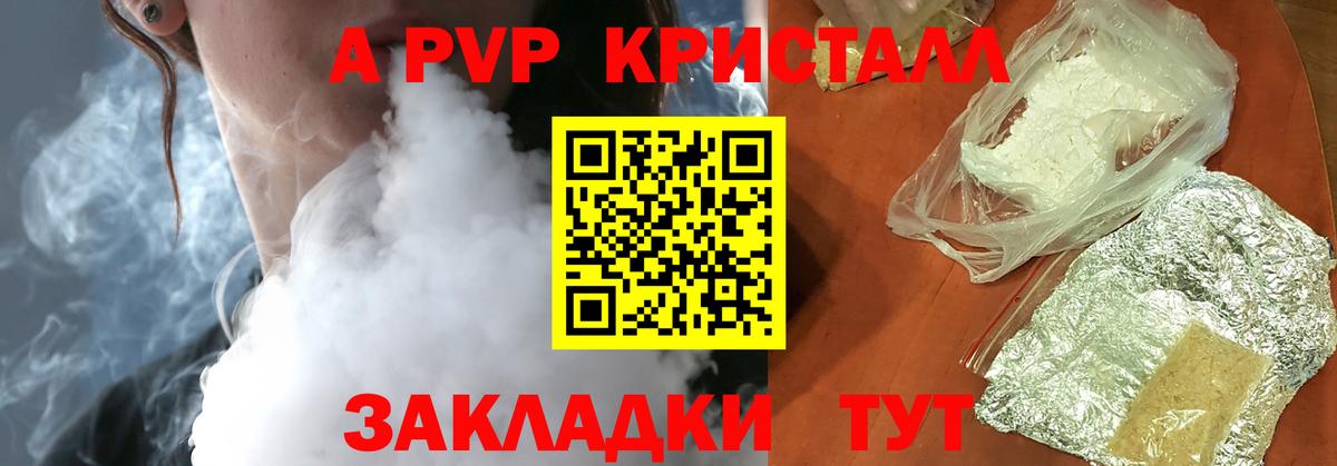 цена   Вход с VPN  Курчалой  APVP кристаллы  Alpha PVP СК 
