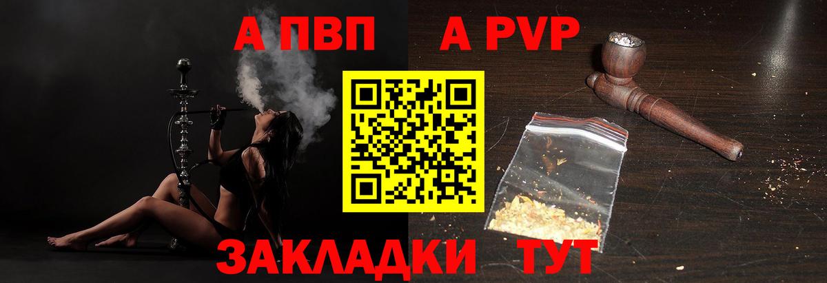 Alpha-PVP крисы CK Курчалой