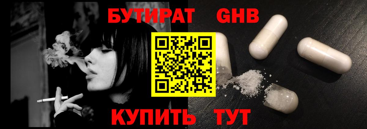 БУТИРАТ 99%  Вход с VPN  Курчалой 