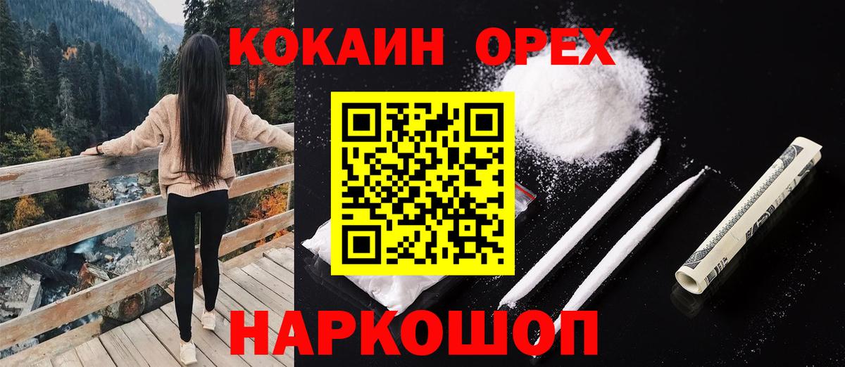 Курчалой  COCAIN Эквадор  Вход с VPN  COCAIN Columbia 