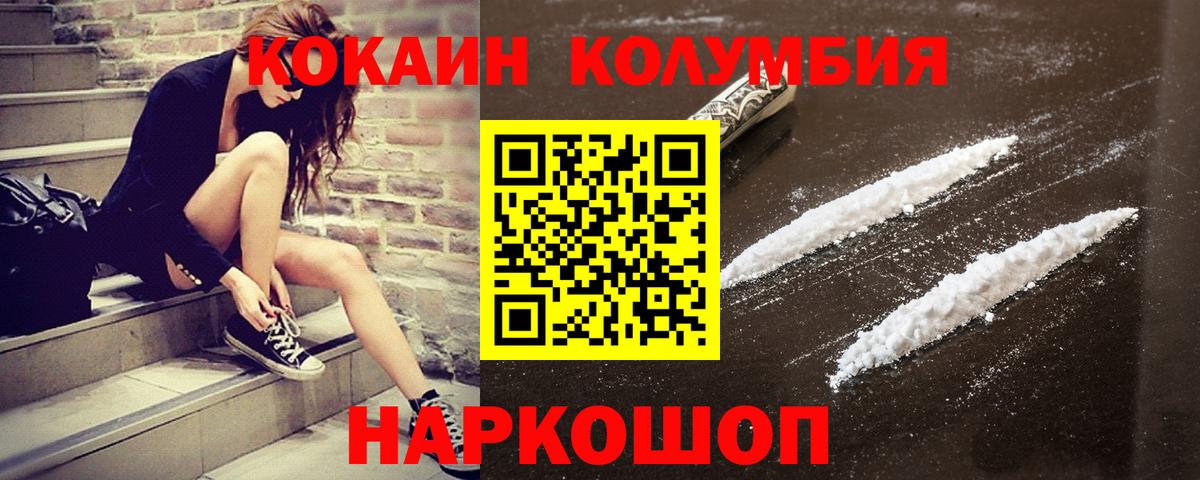 Cocaine FishScale Курчалой