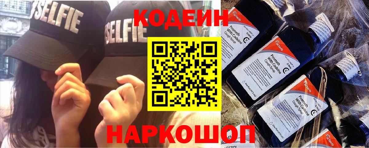 Codein Purple Drank Курчалой
