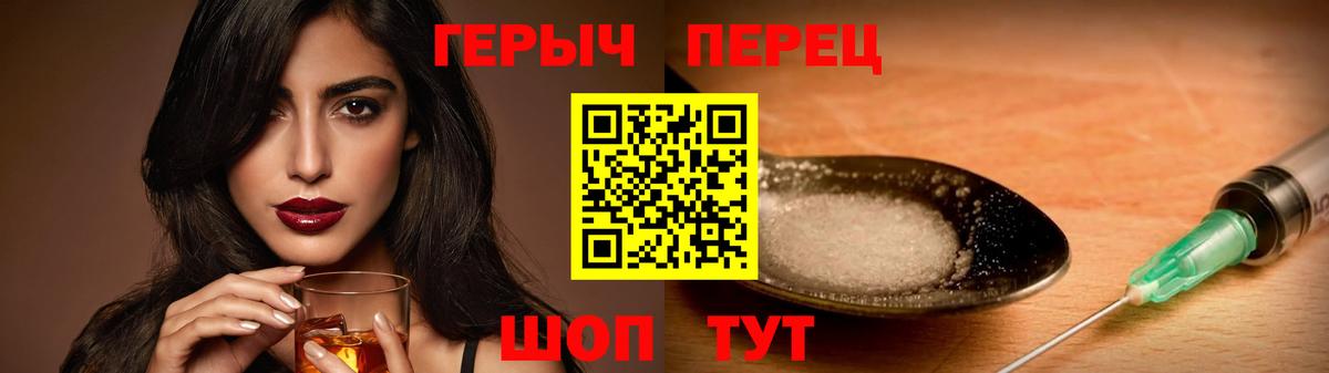 Героин герыч Курчалой
