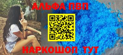 альфа пвп VHQ Камышлов