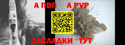 альфа пвп VHQ Камышлов