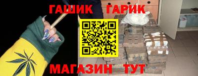 синтетический гашиш Канаш