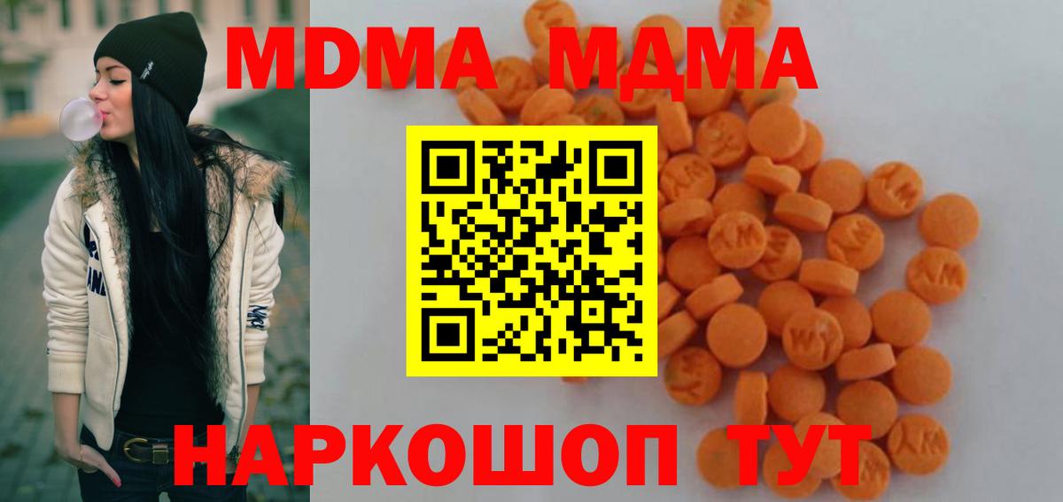 MDMA Molly  Вход с VPN  МДМА  Курчалой 