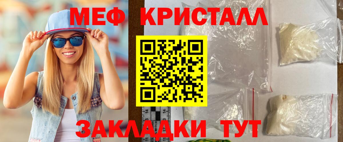 Меф кристаллы  Мефедрон  Курчалой  МЕФ 4 MMC  hydra ONION  Вход с VPN 