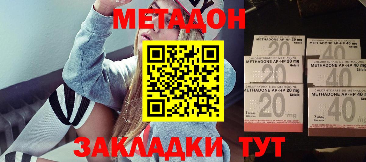 OMG tor  МЕТАДОН methadone  Вход с VPN  Метадон мёд  Курчалой 