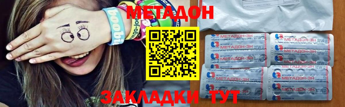 МЕТАДОН белоснежный Курчалой