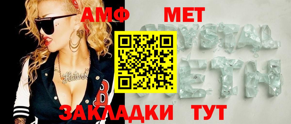 МЕТАМФЕТАМИН витя  Вход с VPN  Первитин  Курчалой 