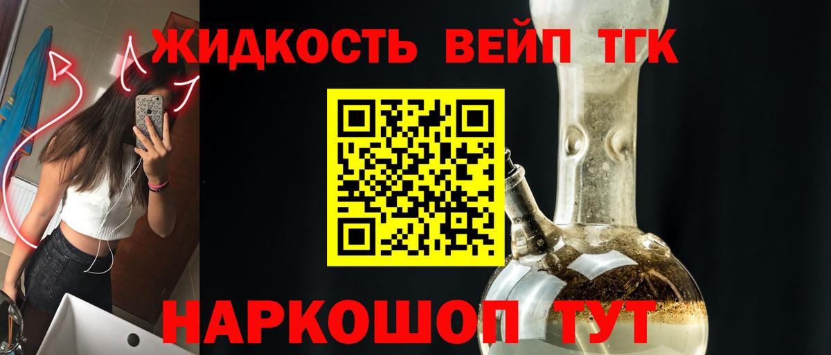 ТГК концентрат Курчалой