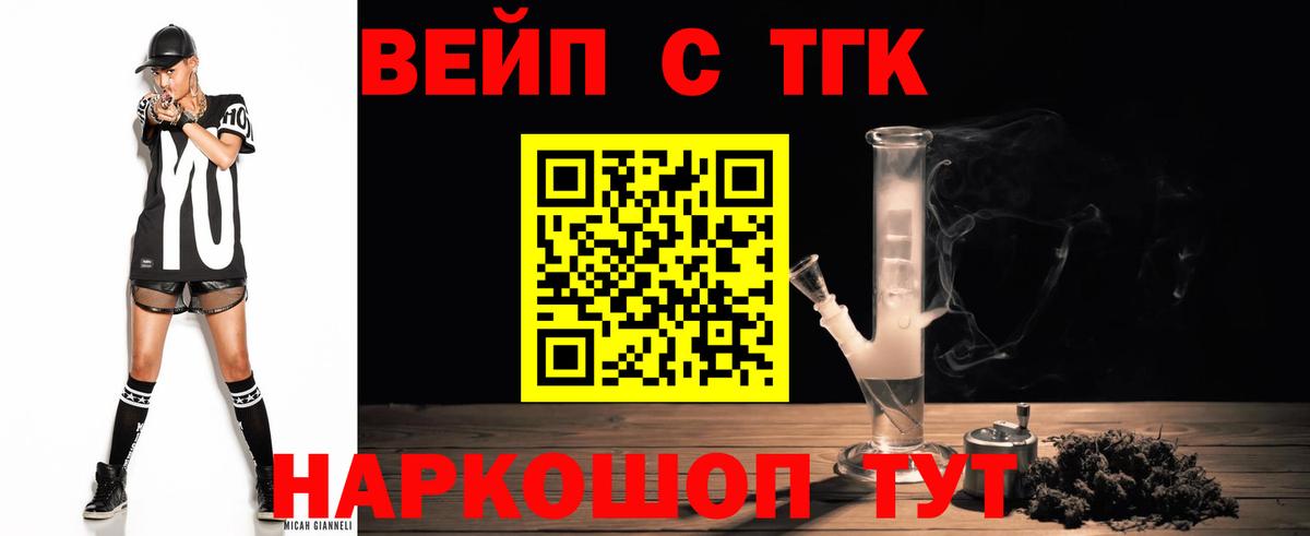 Курчалой  Дистиллят ТГК Wax  Вход с VPN  ТГК гашишное масло 